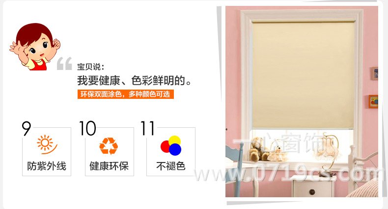 十堰窗帘