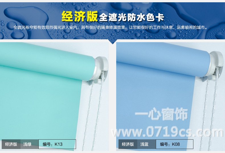 十堰窗帘