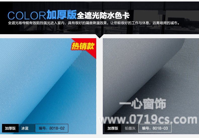 十堰窗帘