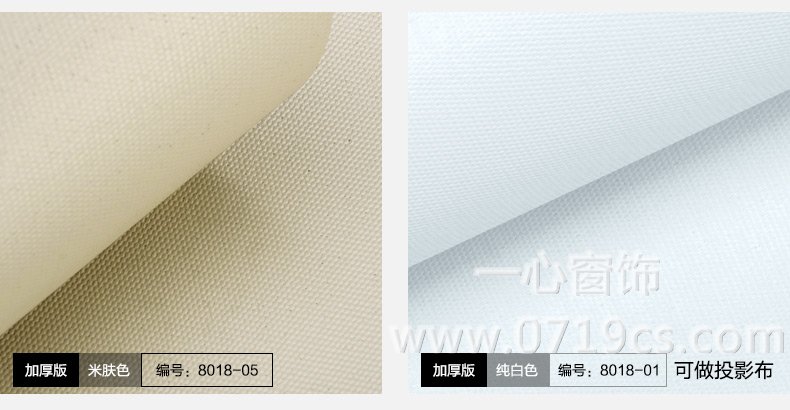 十堰窗帘