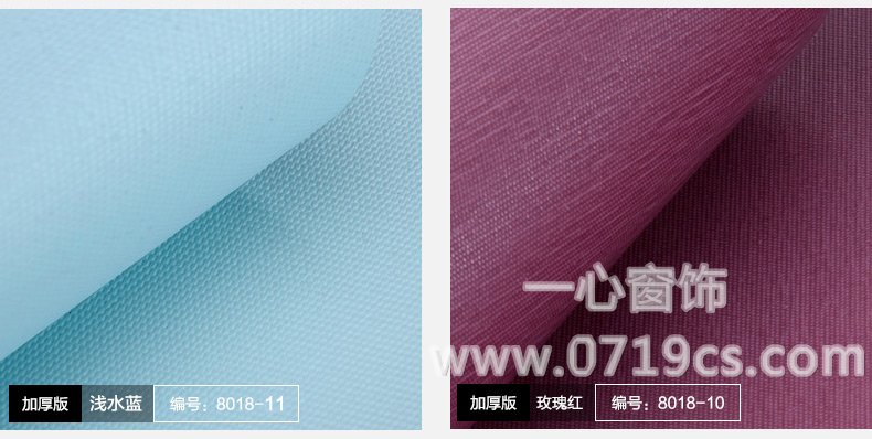 十堰窗帘