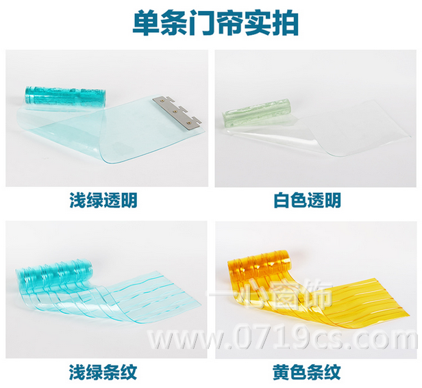 十堰门帘